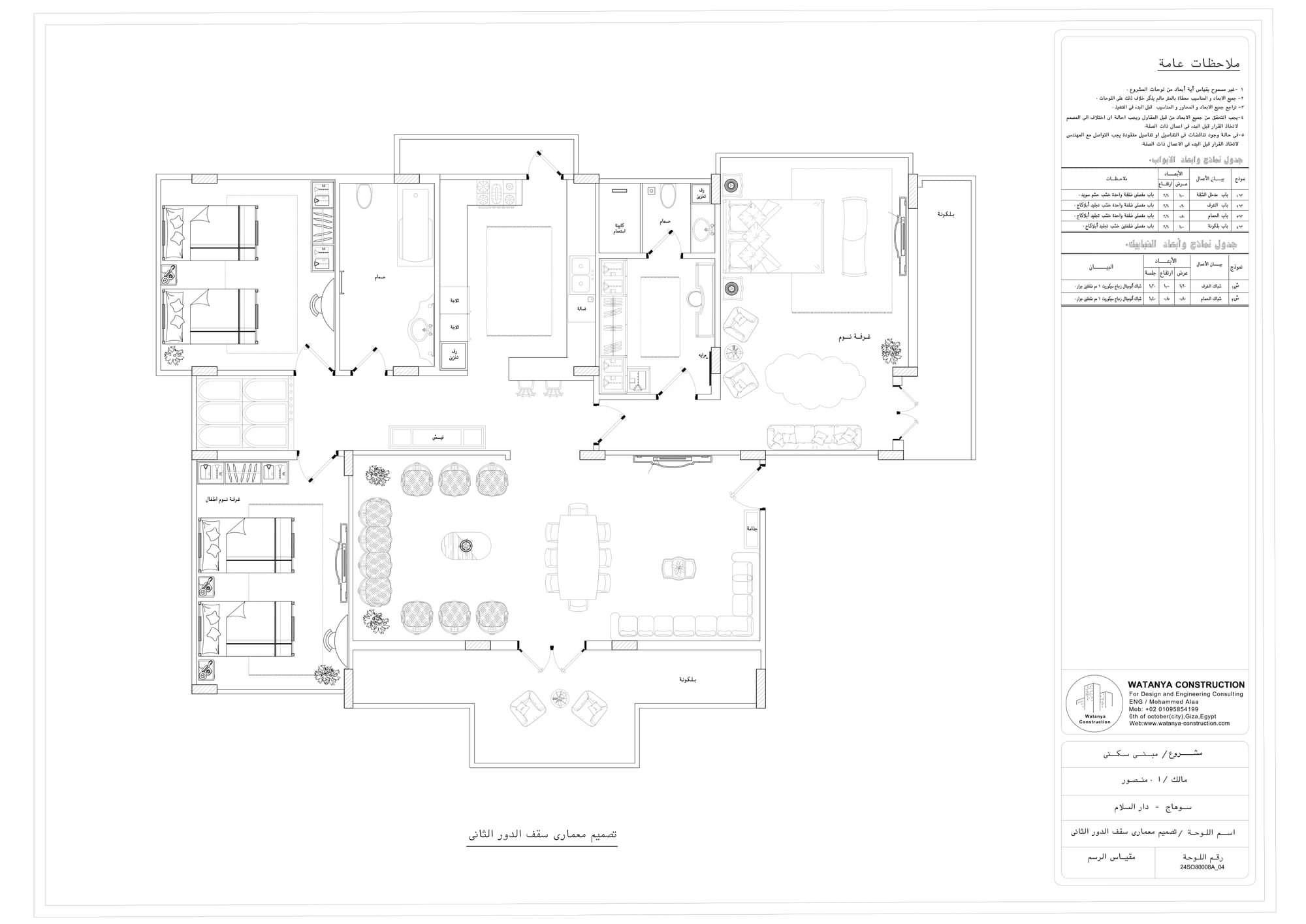 RESIDENTIAL BUILDING PROJECT - DAR  AL SALAM - SOHAG - EGYPT