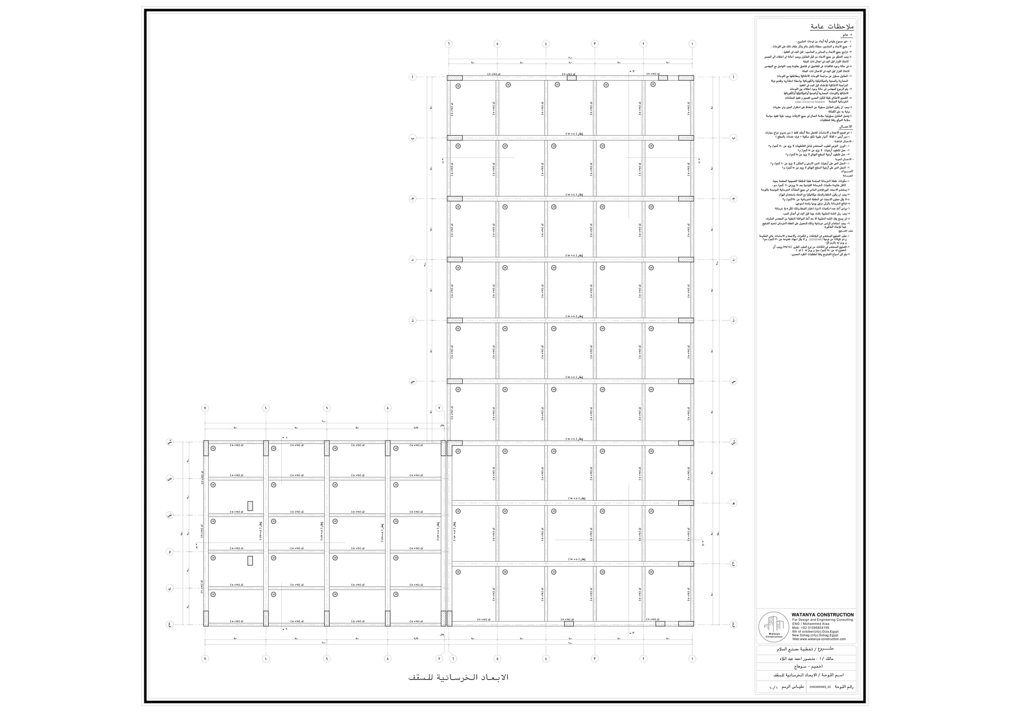 AL-SALAM FACTOR  PROJECT - AKHMEM - SOHAG - EGYPT