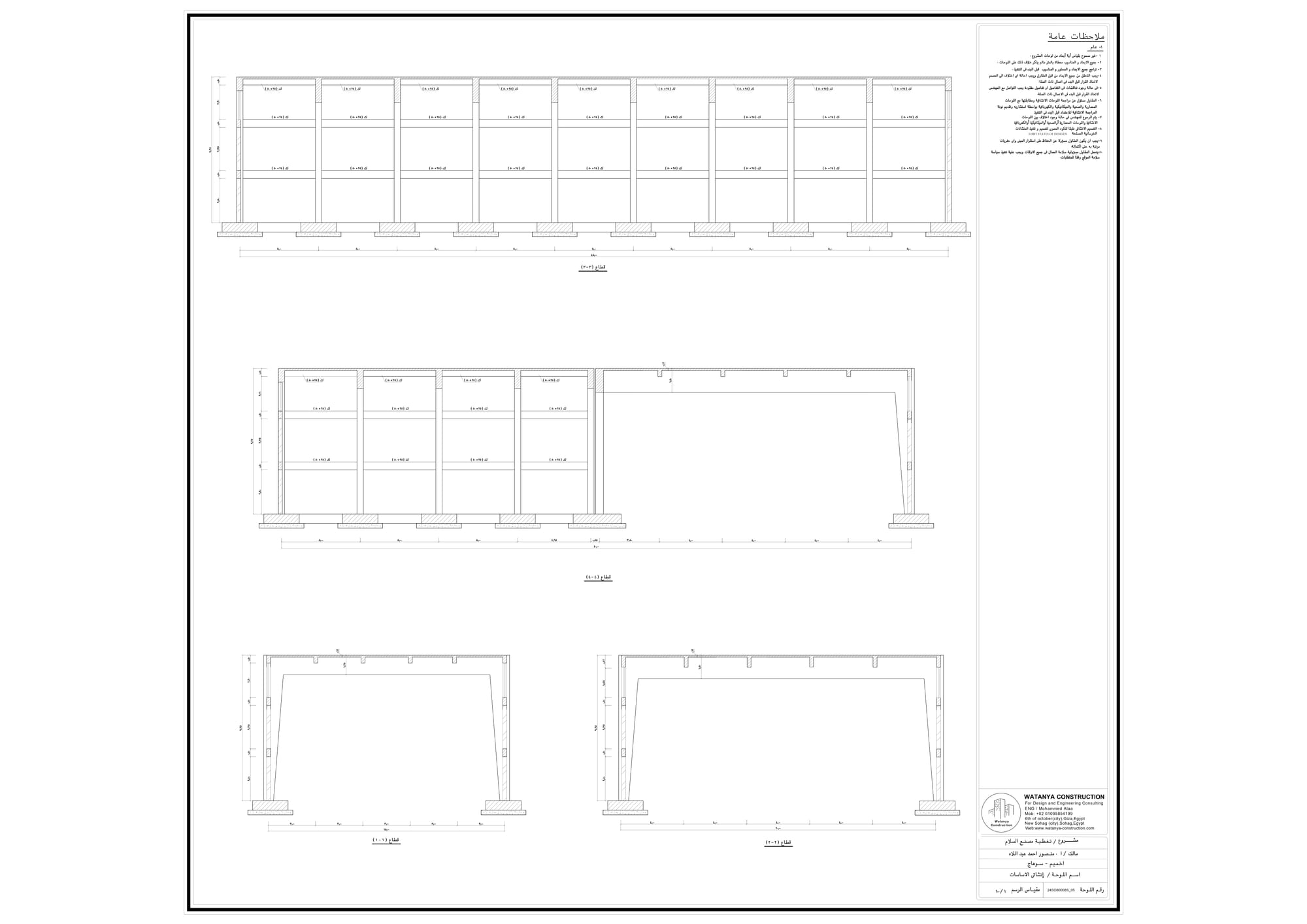 AL-SALAM FACTOR  PROJECT - AKHMEM - SOHAG - EGYPT
