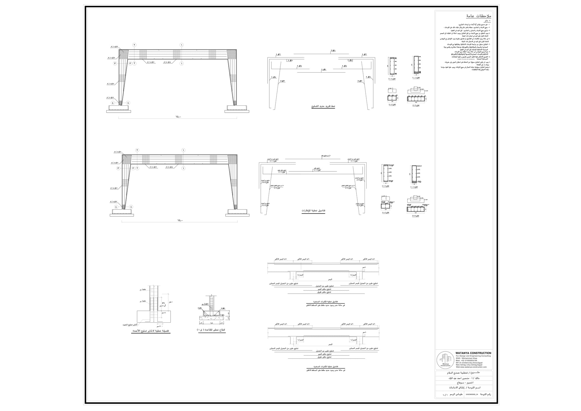 AL-SALAM FACTOR  PROJECT - AKHMEM - SOHAG - EGYPT