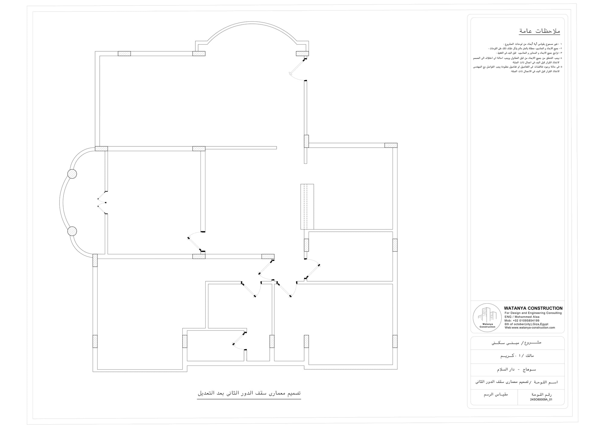  RESIDENTIAL BUILDING PROJECT - DAR  AL SALAM - SOHAG - EGYPT