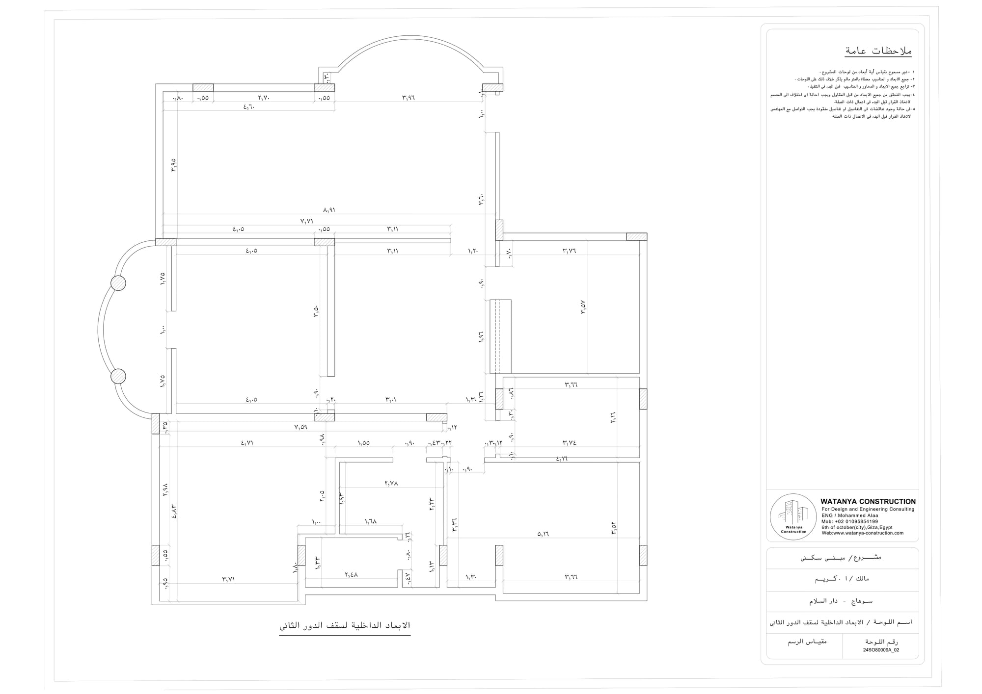  RESIDENTIAL BUILDING PROJECT - DAR  AL SALAM - SOHAG - EGYPT
