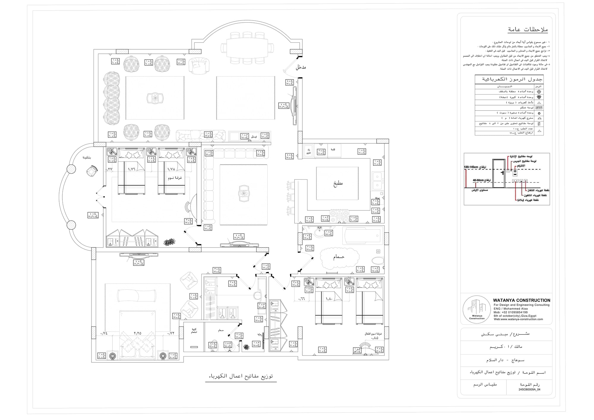  RESIDENTIAL BUILDING PROJECT - DAR  AL SALAM - SOHAG - EGYPT