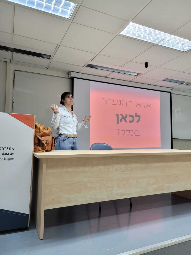 מבוא לאנתרופולוגיה- אוניברסיטת בן גוריון