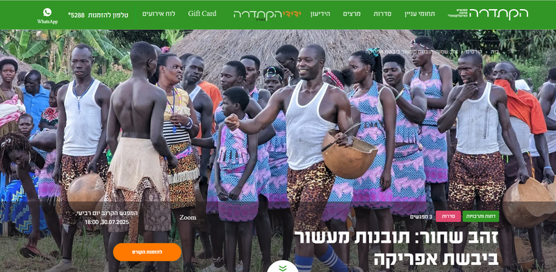 זהב שחור- תובנות מעשור ביבשת אפריקה, סדרת הרצאות מבית הקתדרה