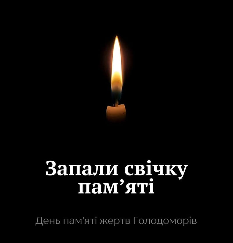 День пам'яті жертв голодомору
