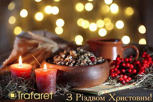 З РІЗДВОМ ХРИСТОВИМ!