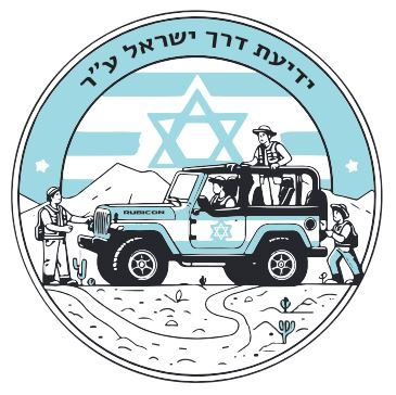 משפחת ידיעת דרך ישראל - תוכנית תורמים חודשית עם הטבות מס image