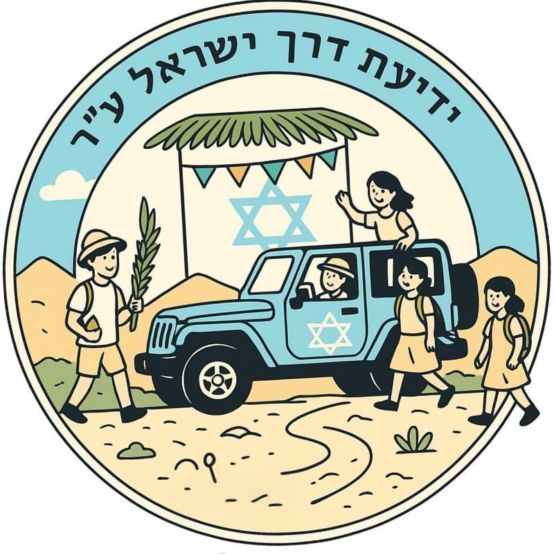 🍂 פעילות משפחתית מיוחדת לקראת סוכות - "בונים סוכה ביחד"