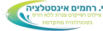 י. רחמים אינסטלציה