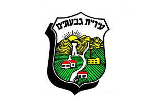 אינסטלטור מומלץ עיריית גבעתיים