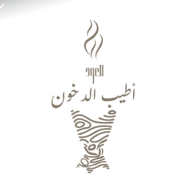 متجر اطيب الدخون