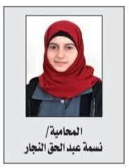 الحق والتعسف في إستعماله