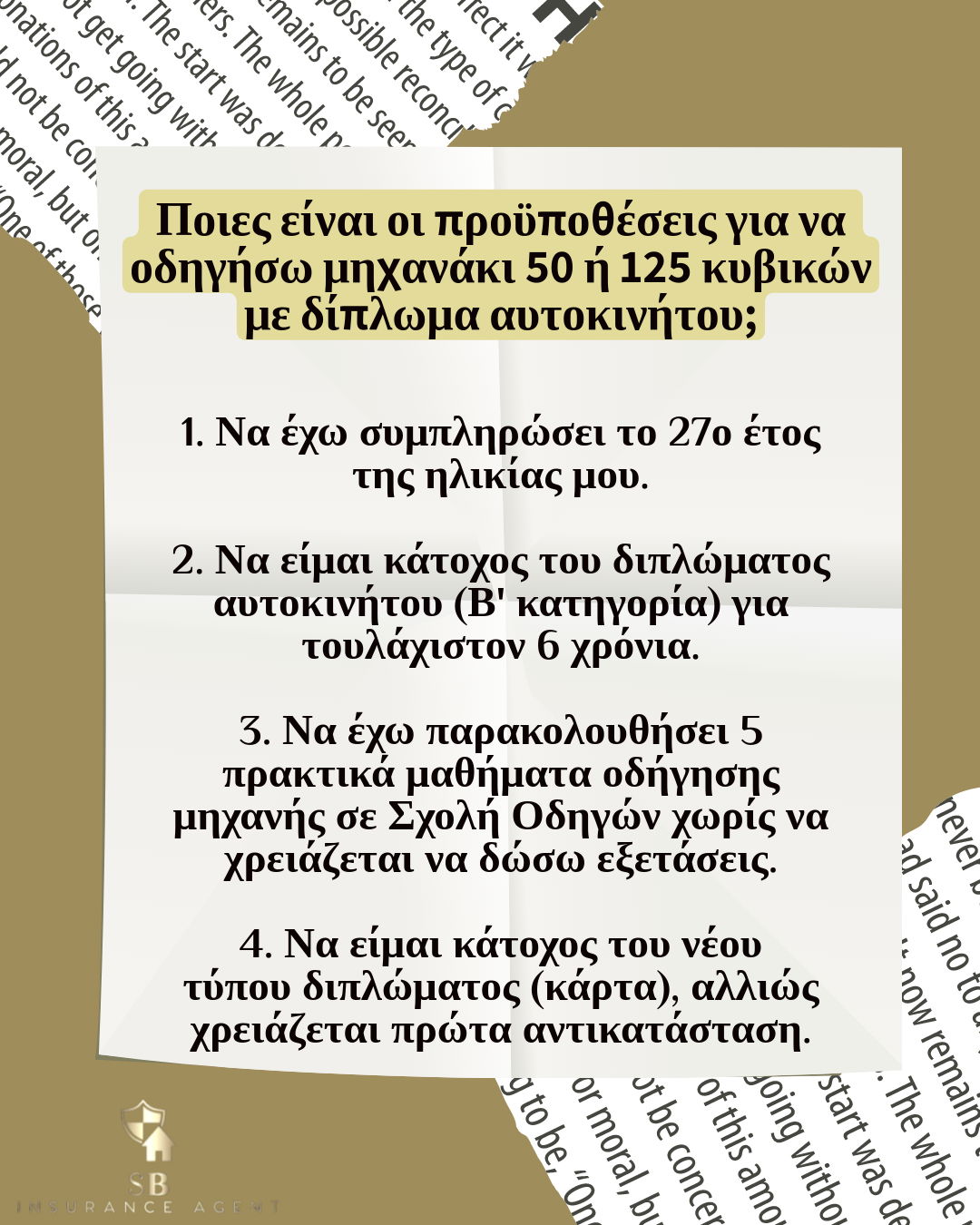 Οδήγηση μοτοσικλέτας με δίπλωμα αυτοκινήτου
