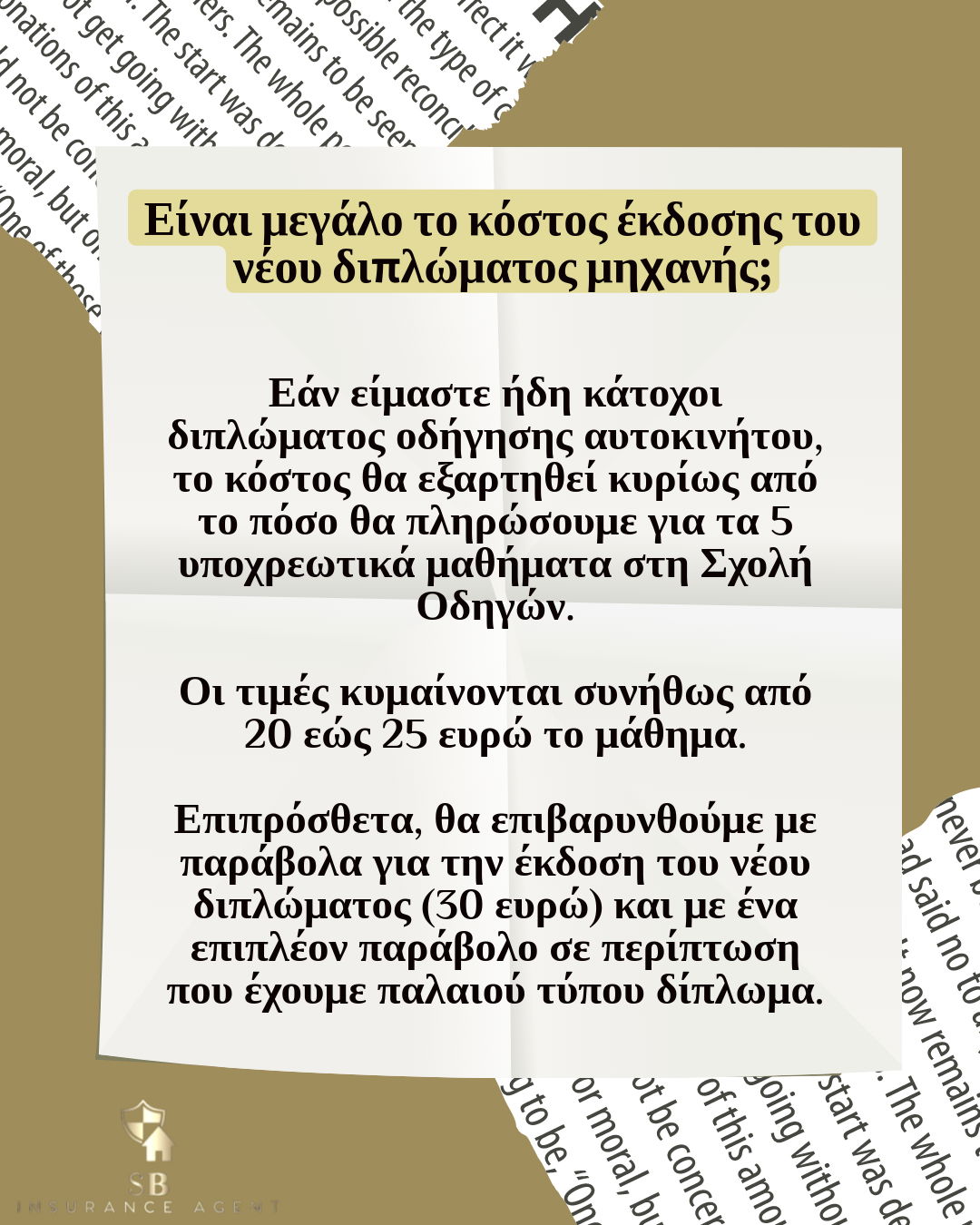 Οδήγηση μοτοσικλέτας με δίπλωμα αυτοκινήτου