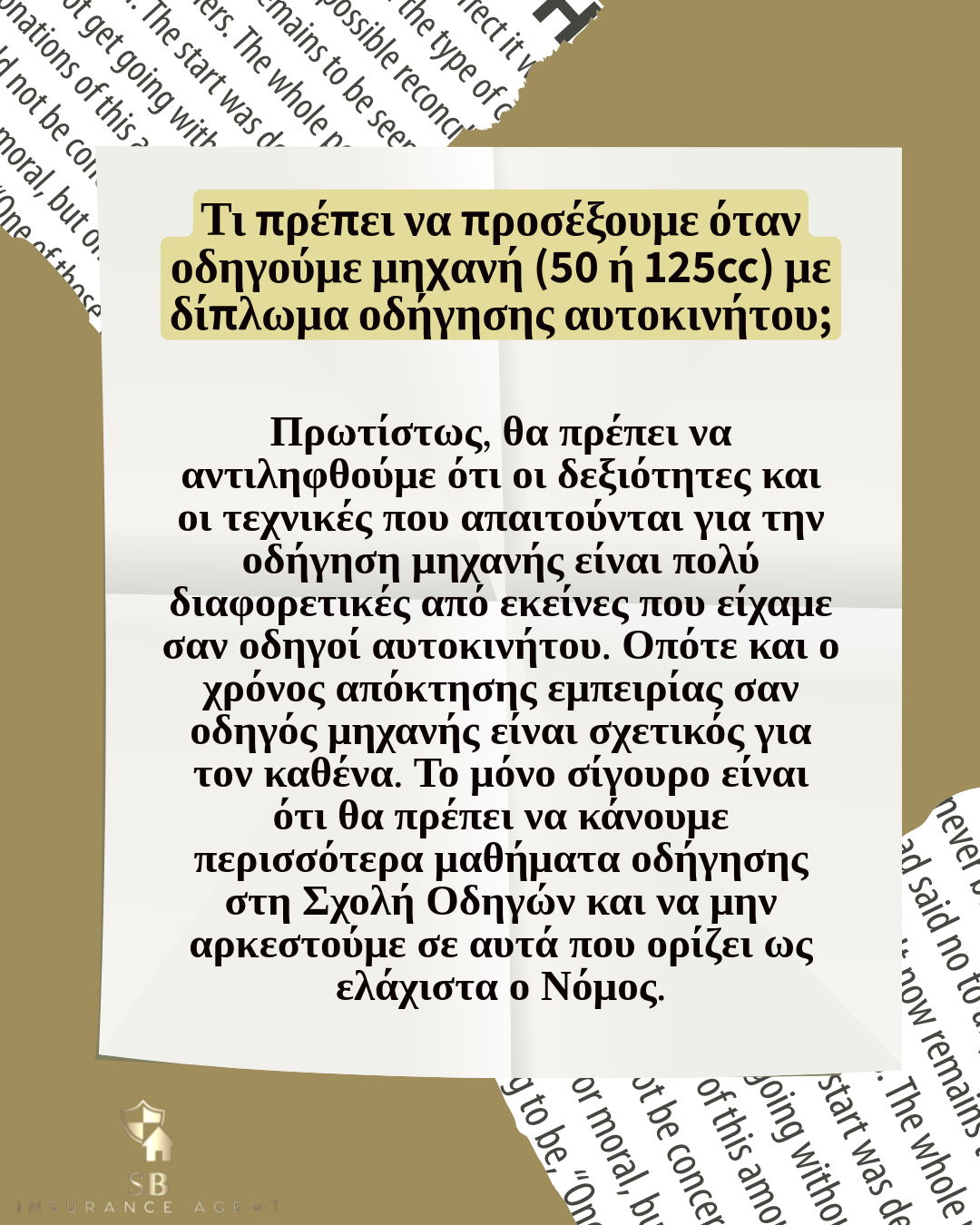 Οδήγηση μοτοσικλέτας με δίπλωμα αυτοκινήτου