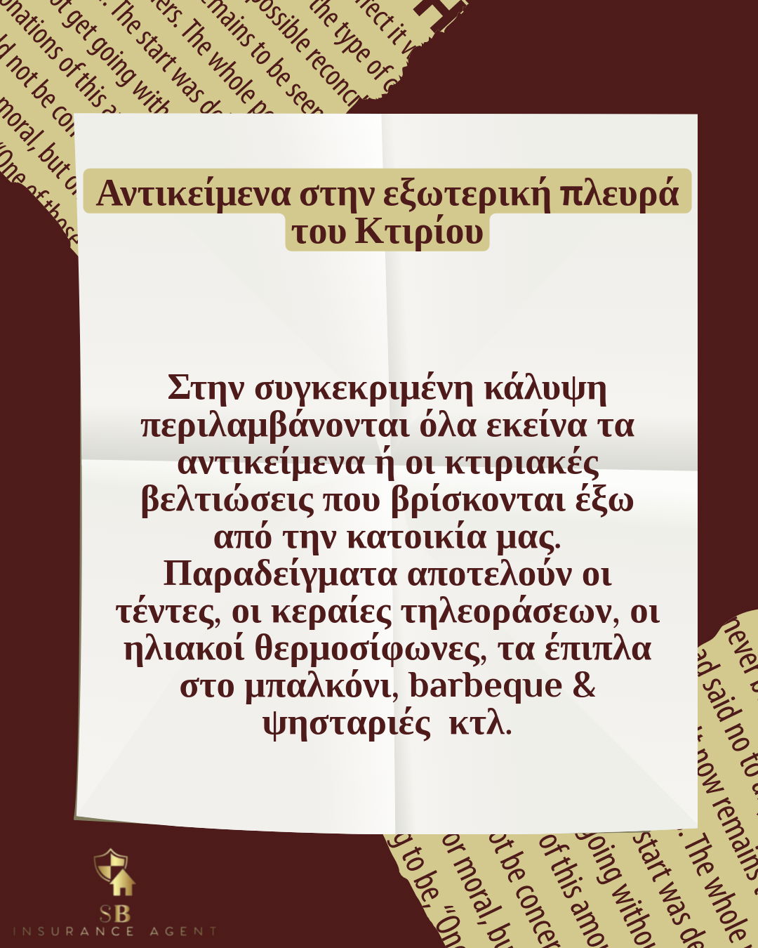 Προαιρετικές καλύψεις στα Συμβόλαια κατοικίας