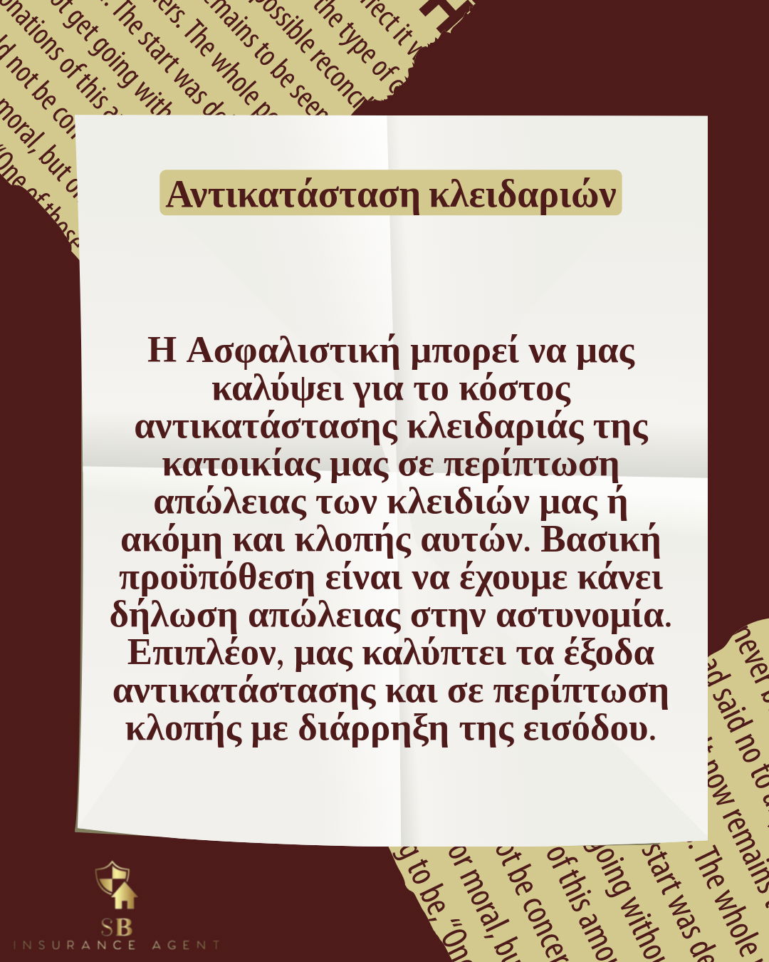 Προαιρετικές καλύψεις στα Συμβόλαια κατοικίας