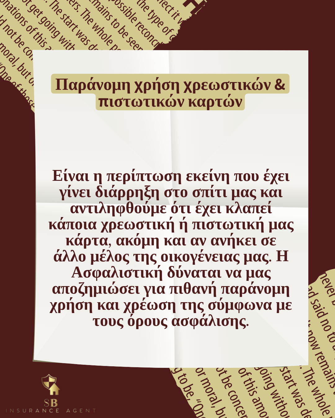 Προαιρετικές καλύψεις στα Συμβόλαια κατοικίας