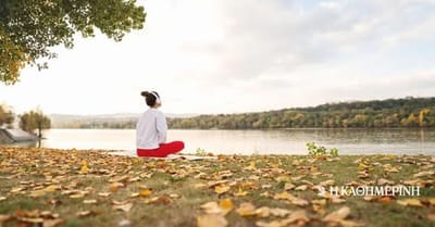 Το «ευαγγέλιο» του ευ ζην και της μακροζωίας.