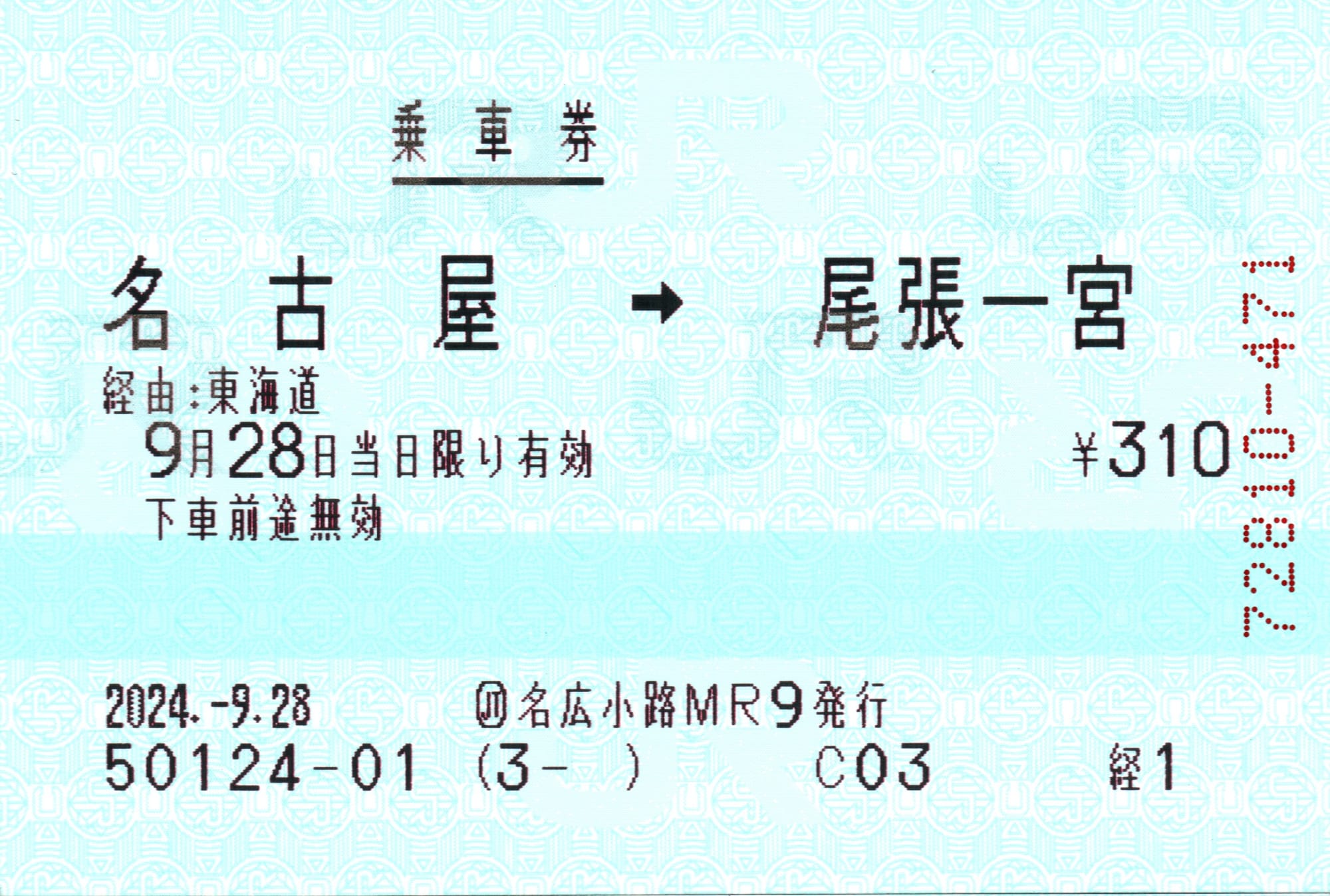 JR東海ツアーズ名古屋広小路支店