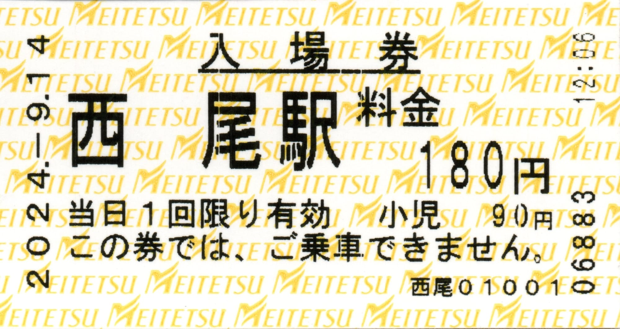 西尾駅（西尾線）