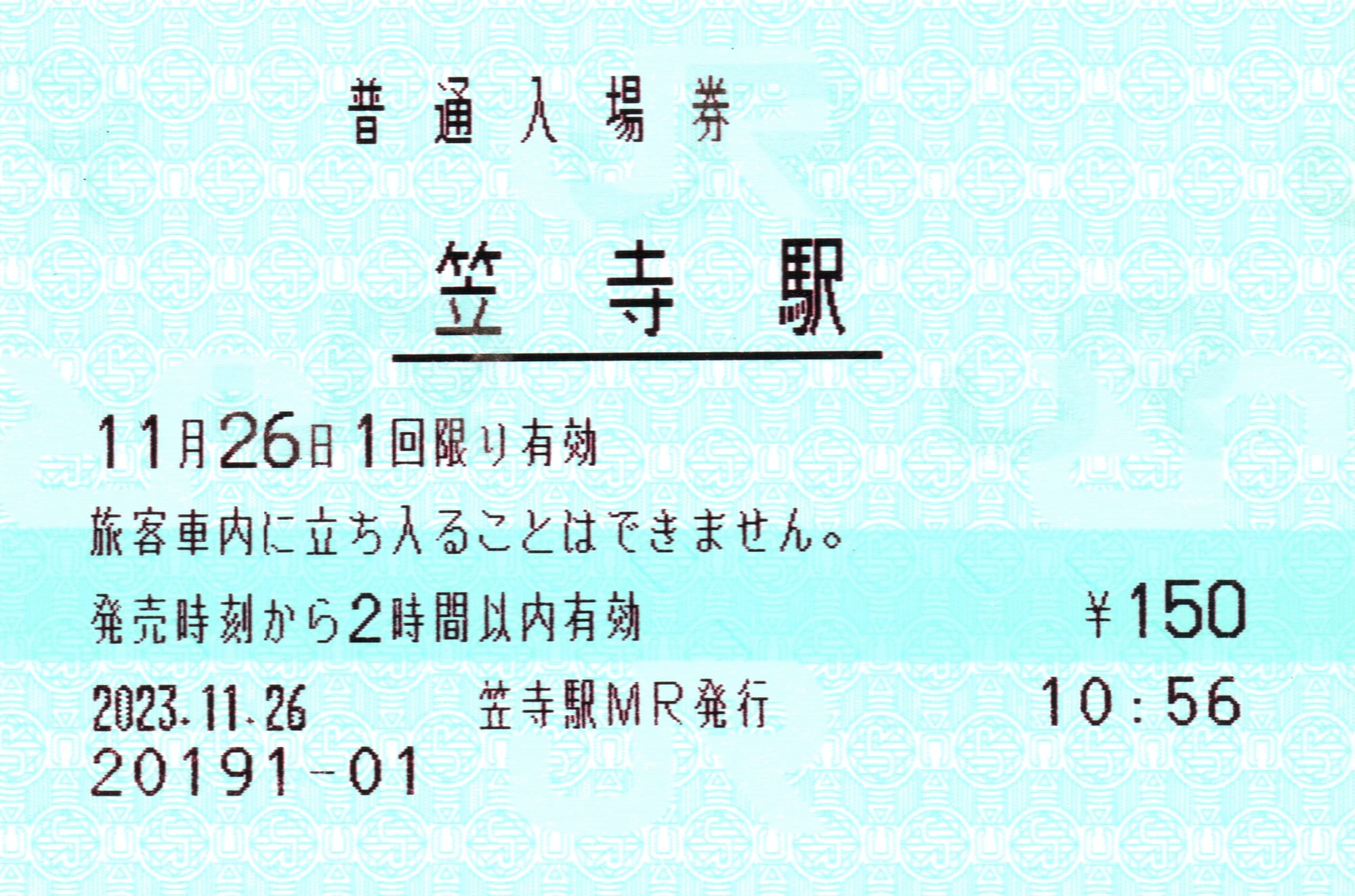 笠寺駅