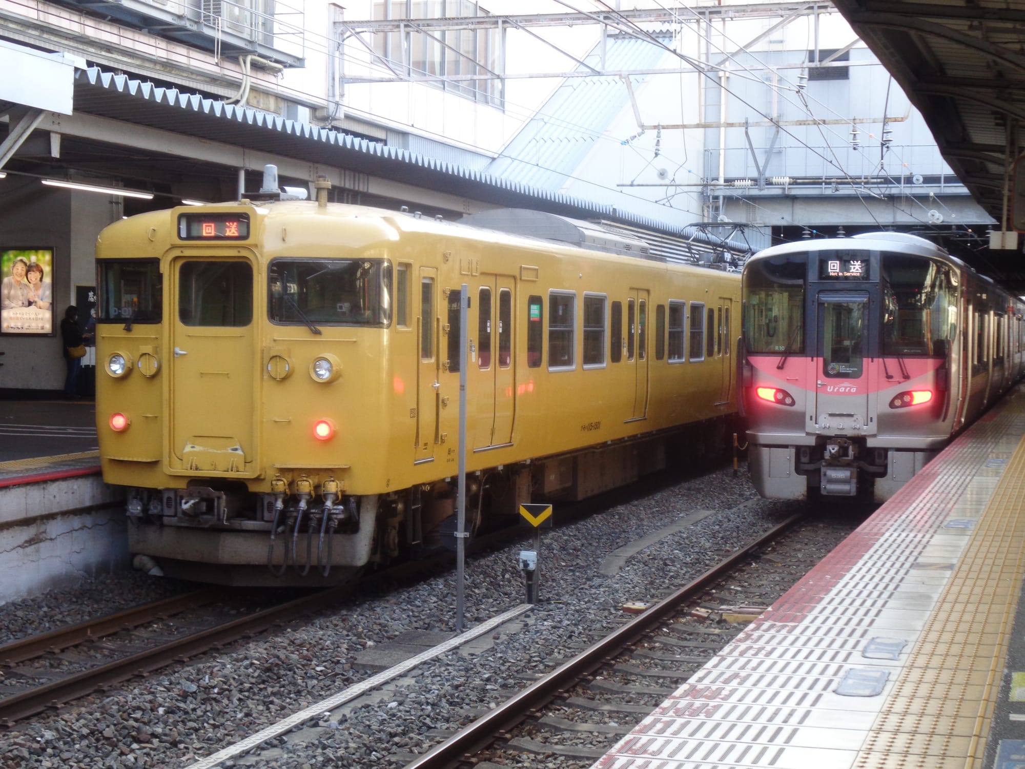 西日本旅客鉄道