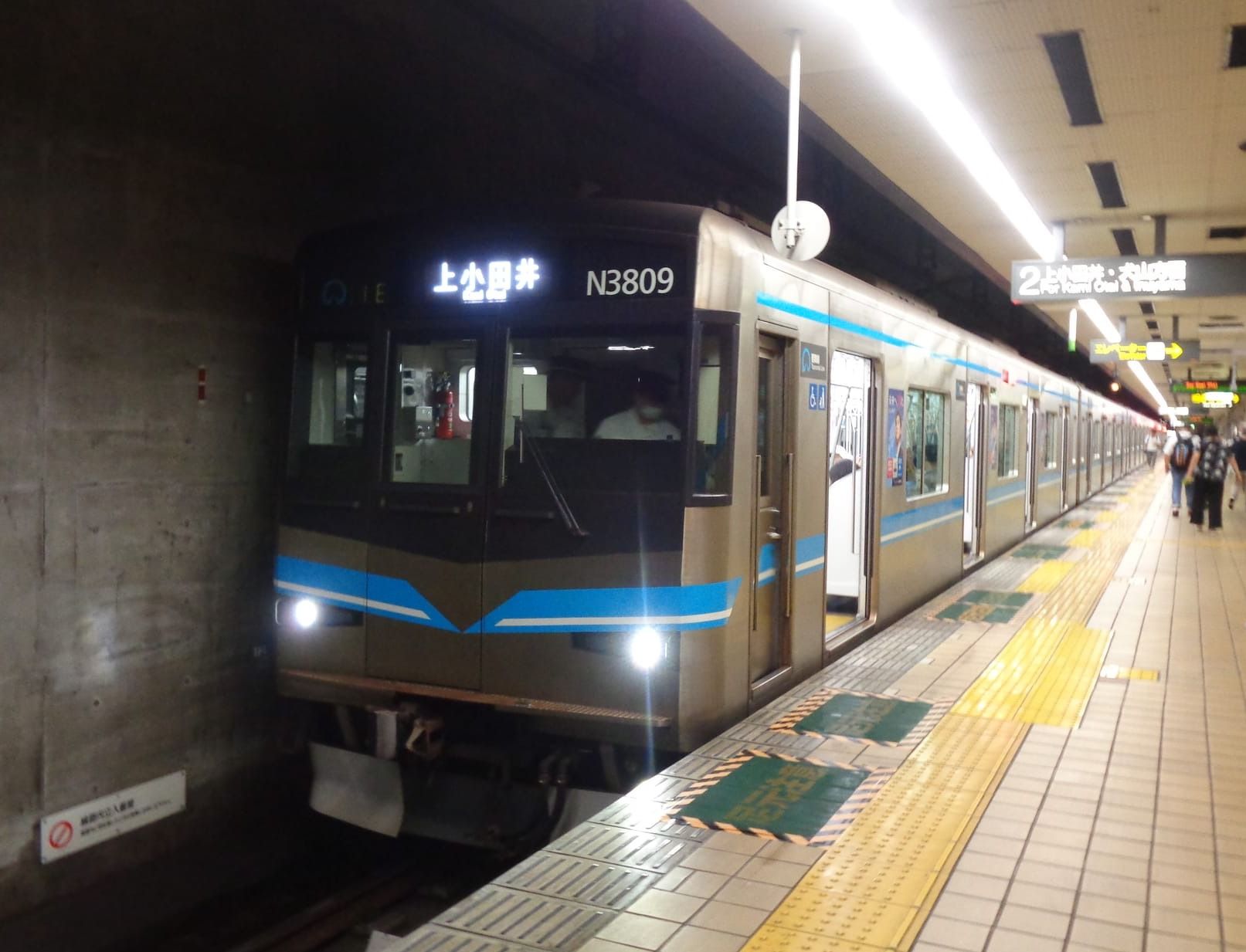 名古屋市営地下鉄