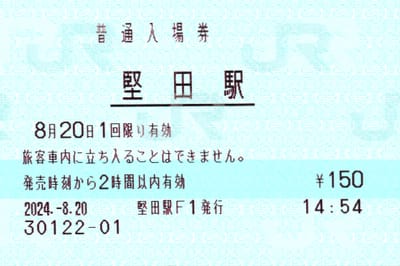 堅田駅