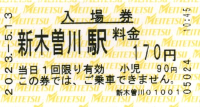 新木曽川駅