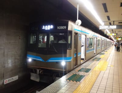 名古屋市営地下鉄