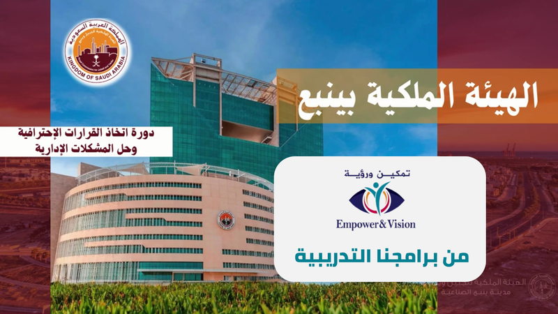 من برامجنا التدريبية السابقة  thumbnail
