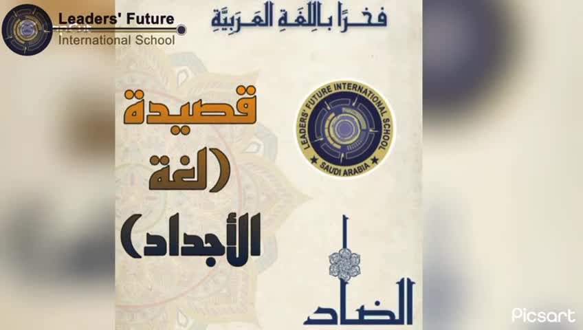 Arabic Language Day (Egyptian Section)SY 2024-2025