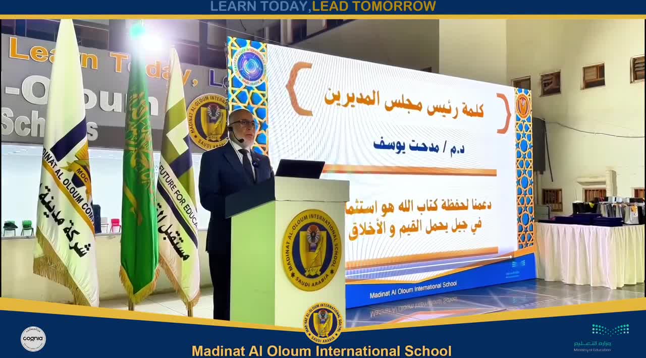 13th Grand Quran Competition Awards Ceremony. SY 2025-2026