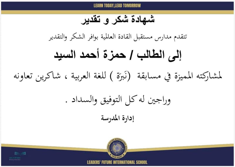 فخر يُكتب… وإنجاز يُحتفى به SY 2025-2026