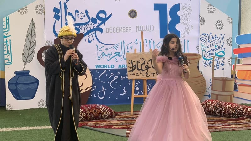 اليوم العالمي للغة العربية SY 2025-2026 (December 23, 2025)