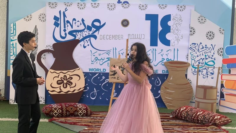 اليوم العالمي للغة العربية SY 2025-2026 (December 23, 2025)