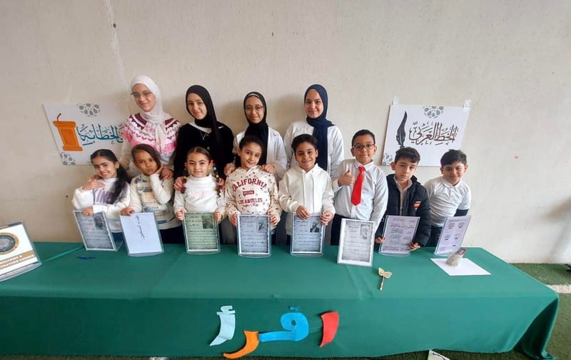 اليوم العالمي للغة العربية SY 2025-2026 (December 23, 2025)