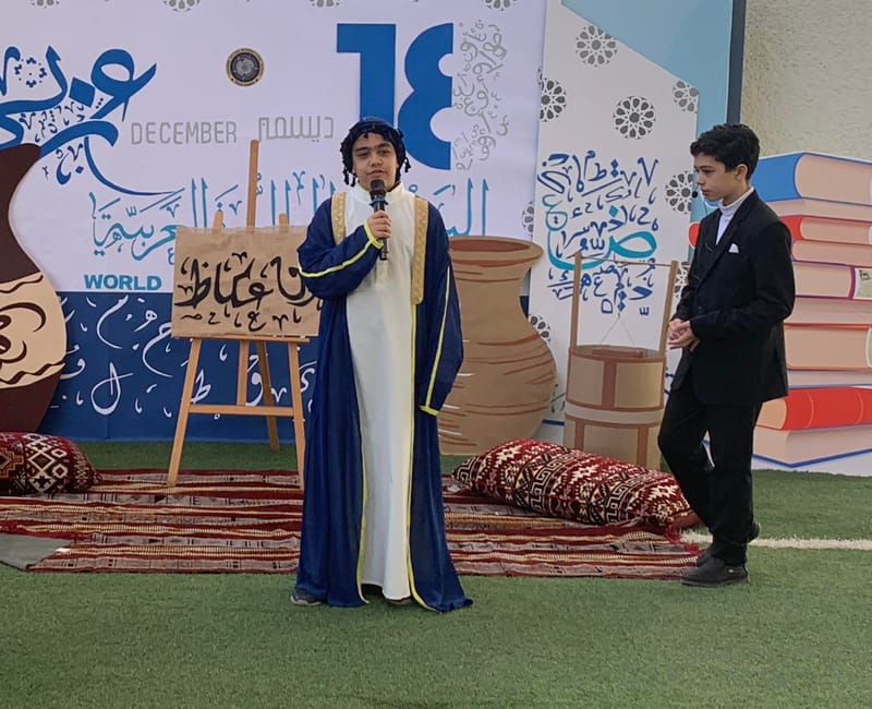 اليوم العالمي للغة العربية SY 2025-2026 (December 23, 2025)