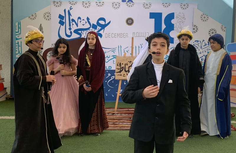 اليوم العالمي للغة العربية SY 2025-2026 (December 23, 2025)