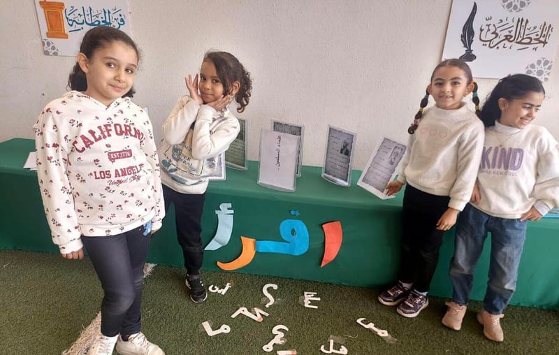 اليوم العالمي للغة العربية SY 2025-2026 (December 23, 2025)