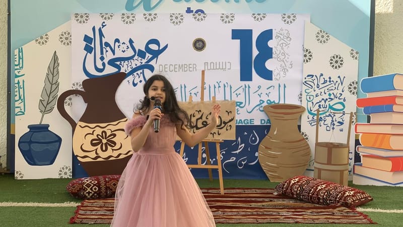 اليوم العالمي للغة العربية SY 2025-2026 (December 23, 2025)