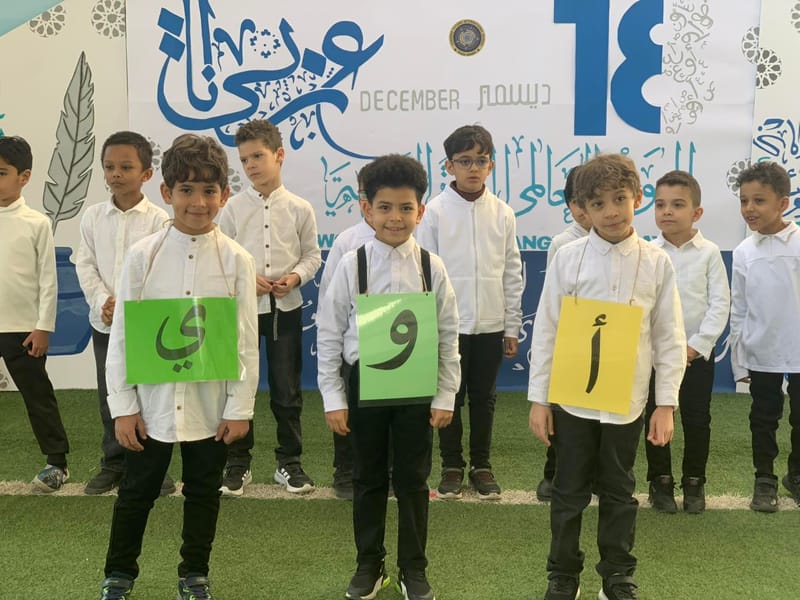 اليوم العالمي للغة العربية SY 2025-2026 (December 23, 2025)