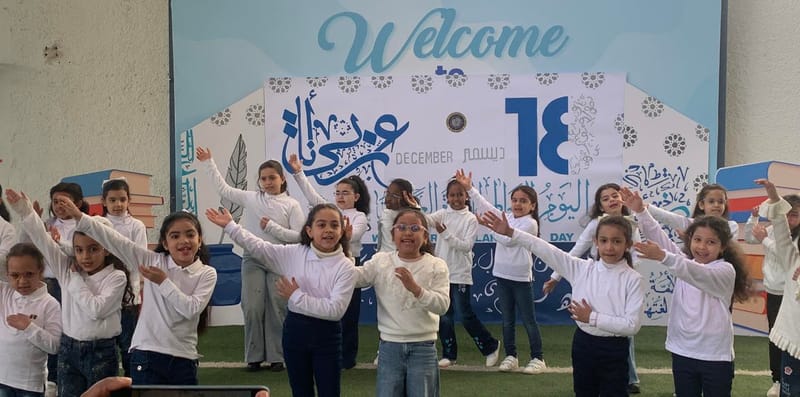 اليوم العالمي للغة العربية SY 2025-2026 (December 23, 2025)