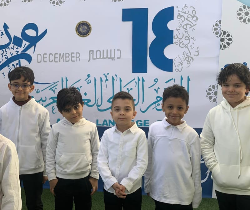 اليوم العالمي للغة العربية SY 2025-2026 (December 23, 2025)