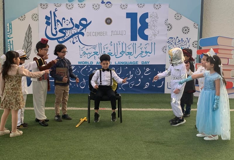 اليوم العالمي للغة العربية SY 2025-2026 (December 23, 2025)