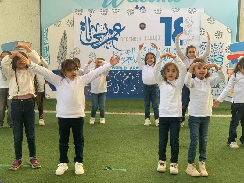 اليوم العالمي للغة العربية SY 2025-2026 (December 23, 2025)
