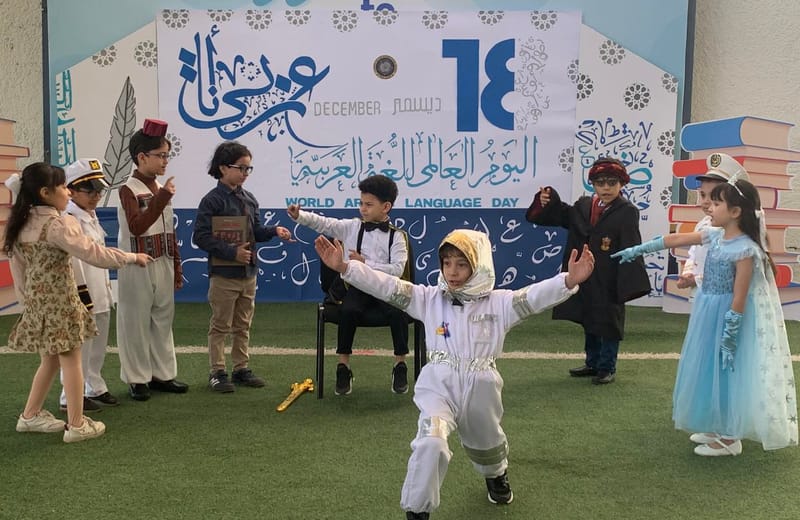 اليوم العالمي للغة العربية SY 2025-2026 (December 23, 2025)