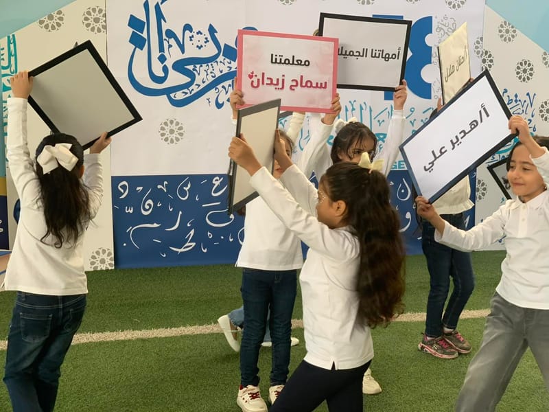 اليوم العالمي للغة العربية SY 2025-2026 (December 23, 2025)